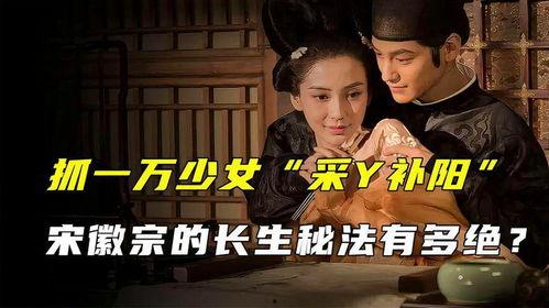 采阴补阳视频,揭秘采阴补阳的神秘功效与注意事项