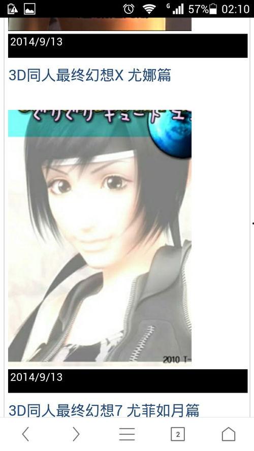 3d动漫同人视频,探索虚拟世界的无限魅力