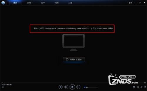 优酷视频投射到电视,家庭影院新体验