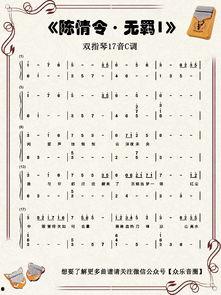 简谱教学视频,轻松掌握音乐基础